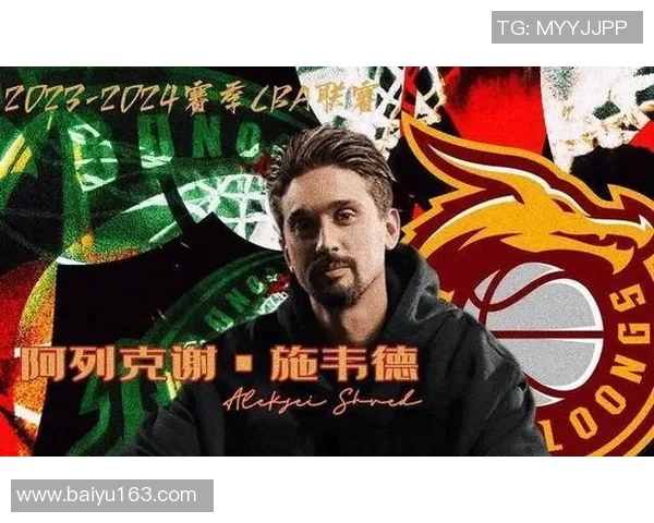 阿列克谢-施韦德遭遇伤病，或将缺席CBA季后赛